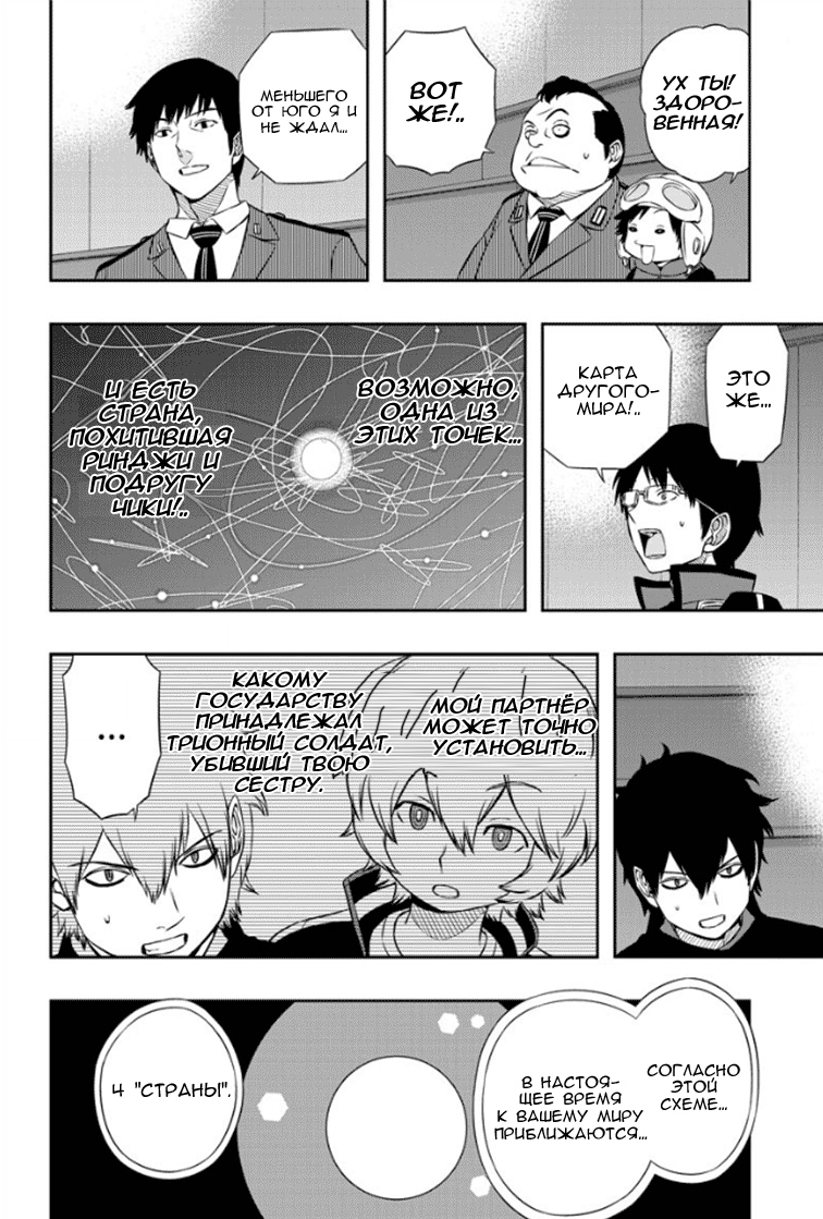 Read Импульс мира Manga Online