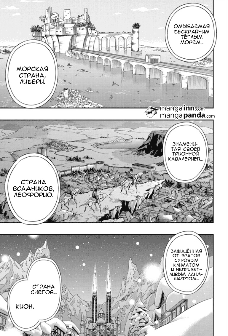 Read Импульс мира Manga Online