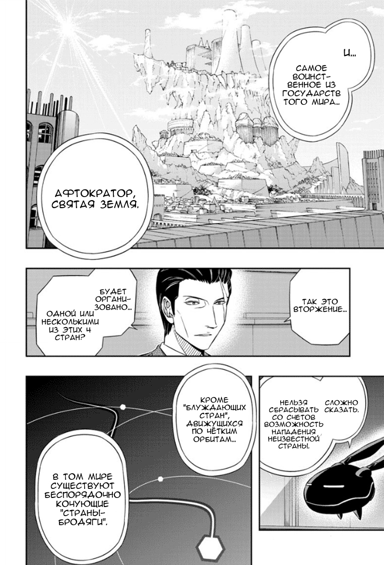 Read Импульс мира Manga Online