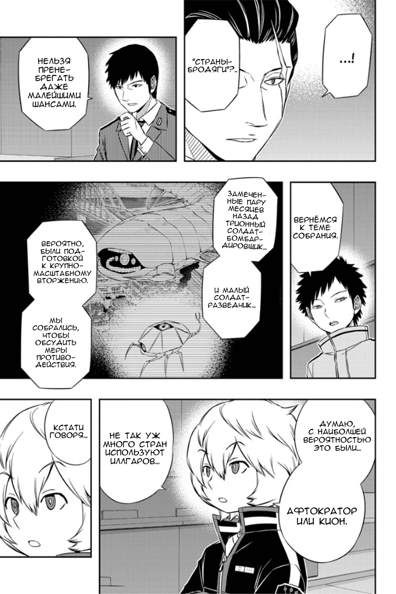 Read Импульс мира Manga Online