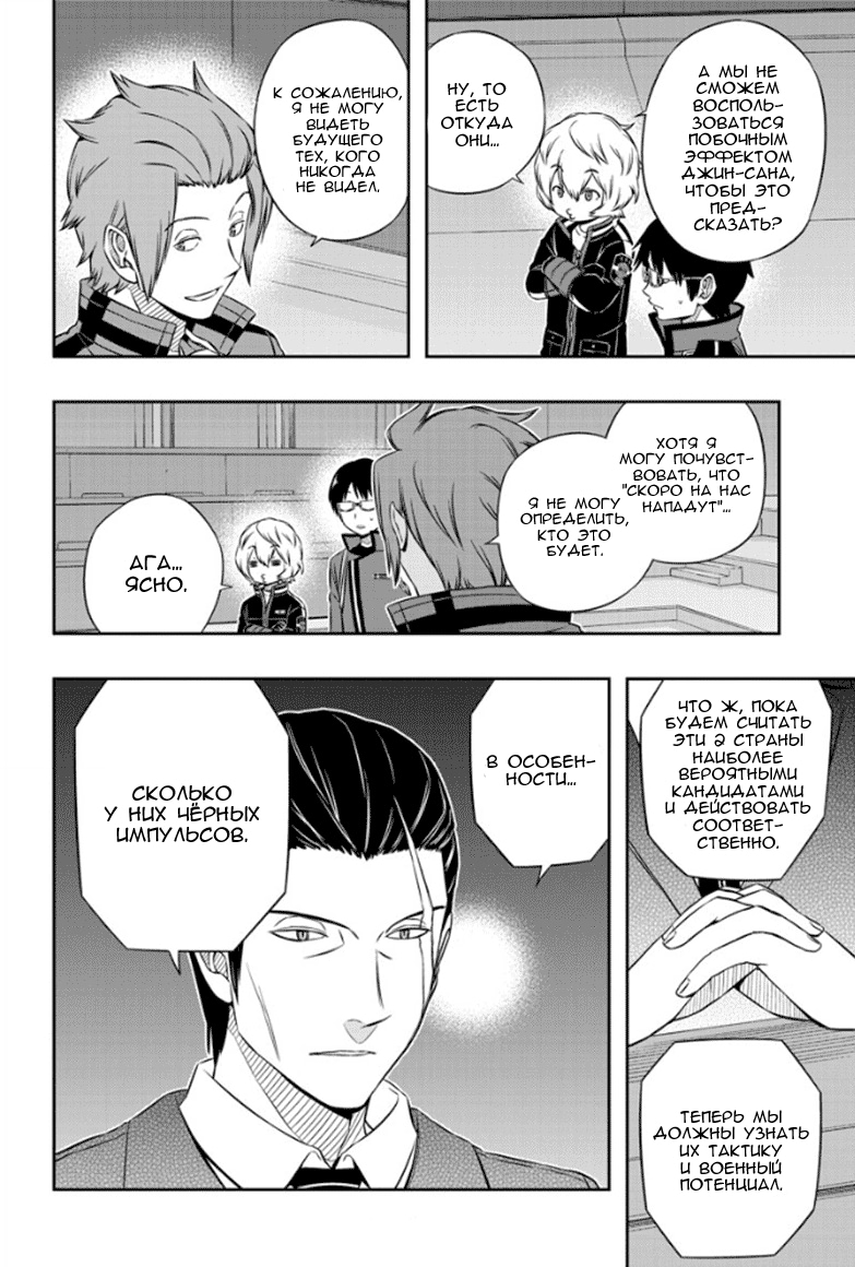 Read Импульс мира Manga Online