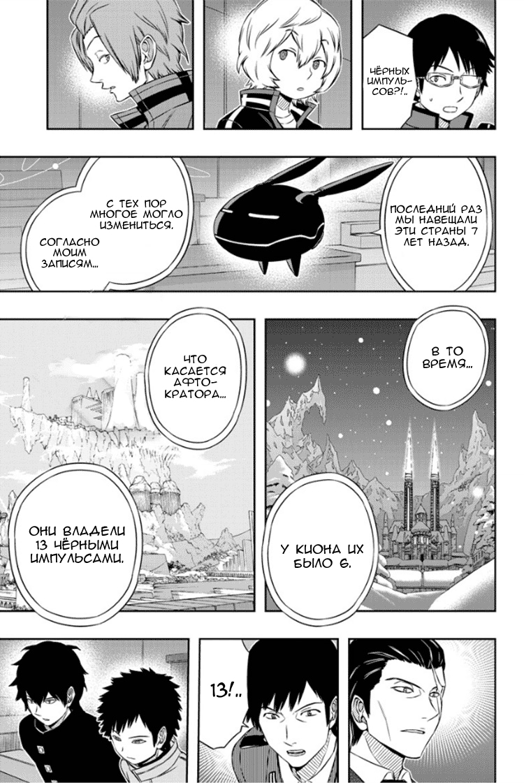 Read Импульс мира Manga Online