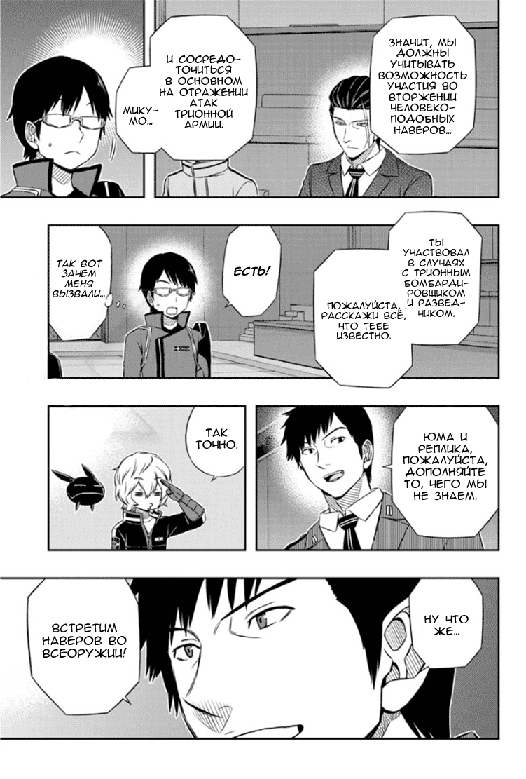 Read Импульс мира Manga Online