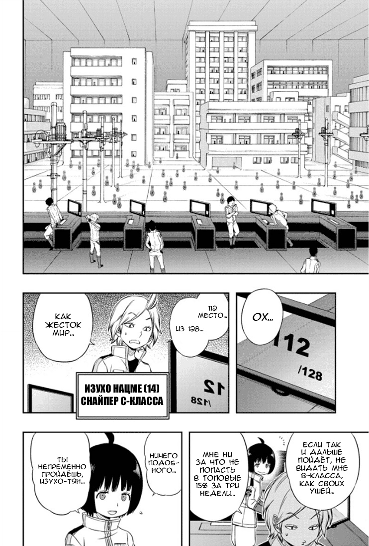 Read Импульс мира Manga Online