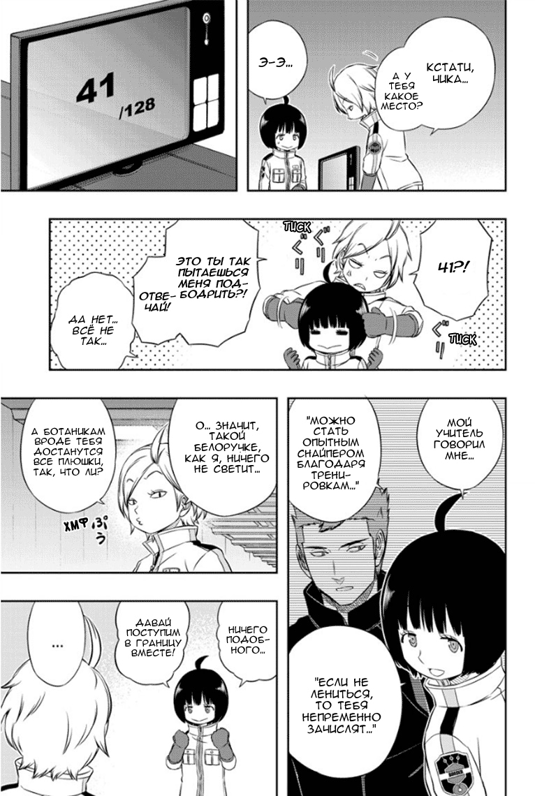 Read Импульс мира Manga Online