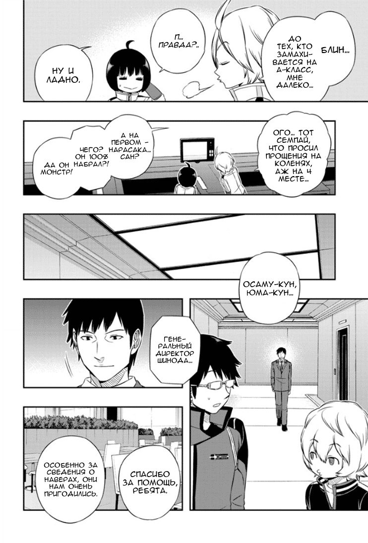 Read Импульс мира Manga Online
