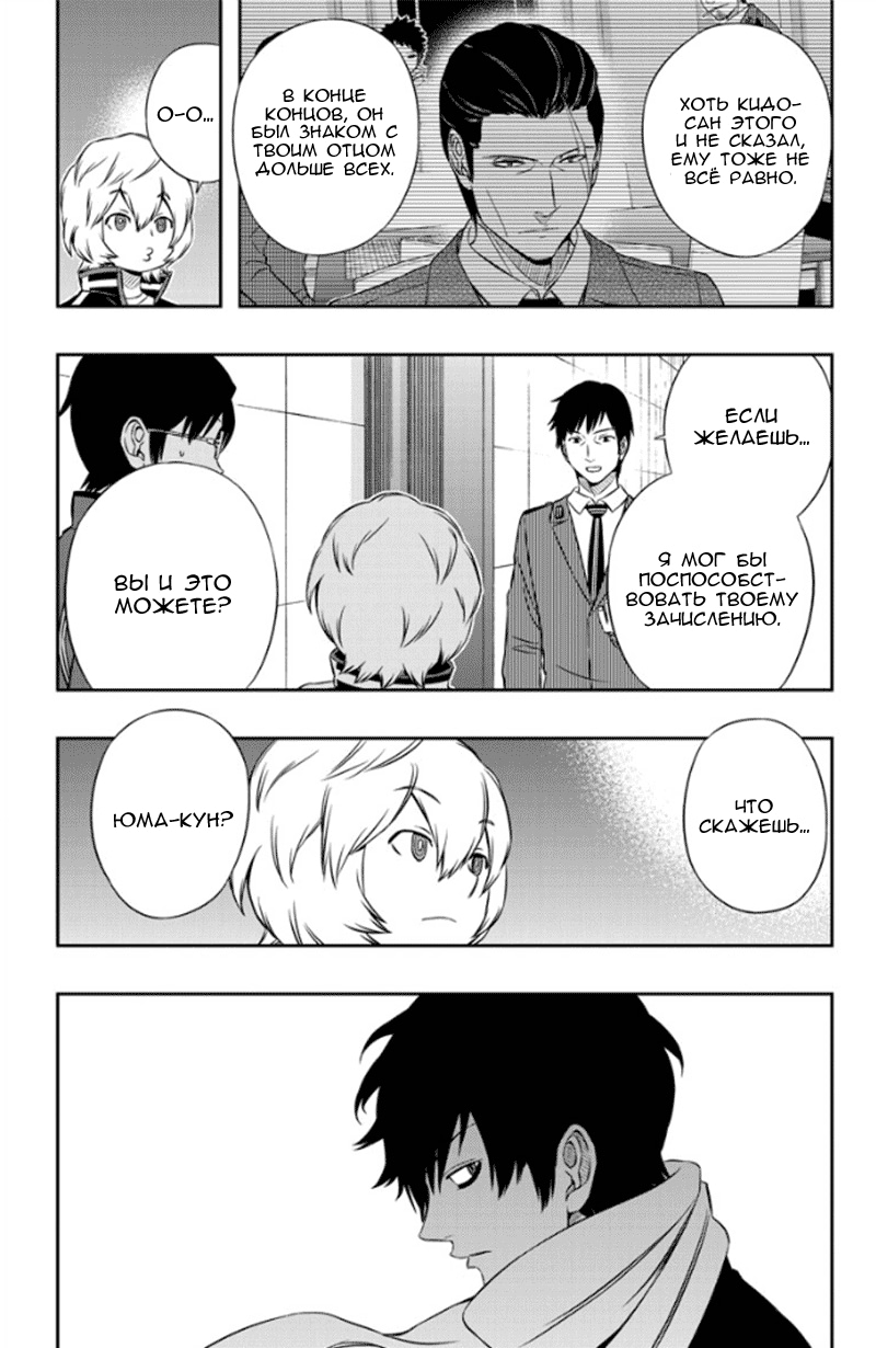 Read Импульс мира Manga Online