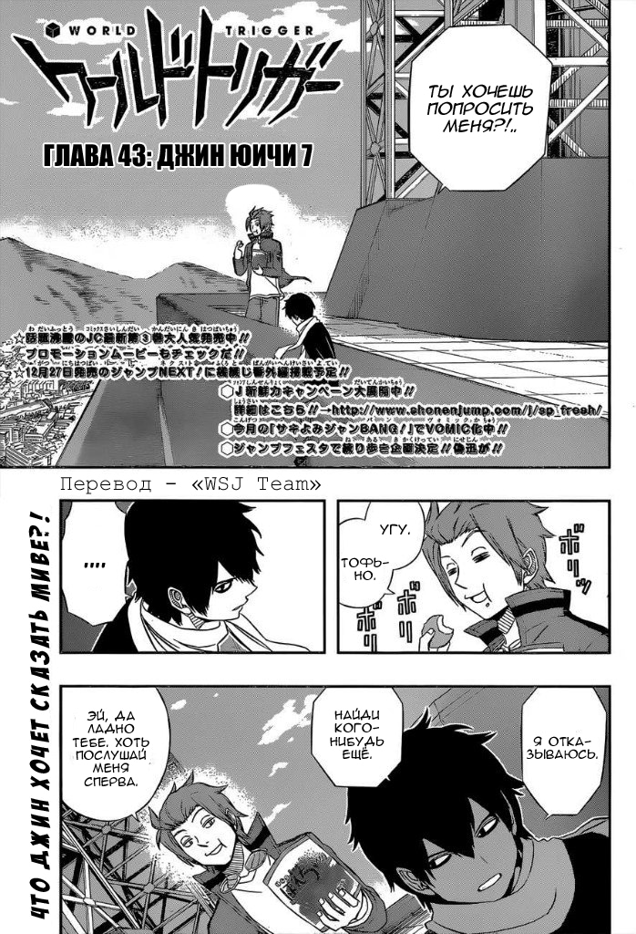 Read Импульс мира Manga Online