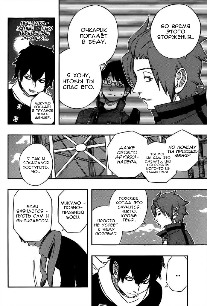 Read Импульс мира Manga Online