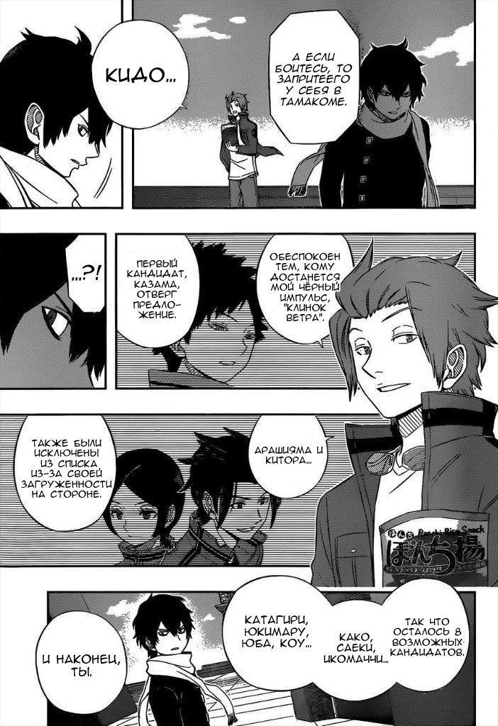 Read Импульс мира Manga Online