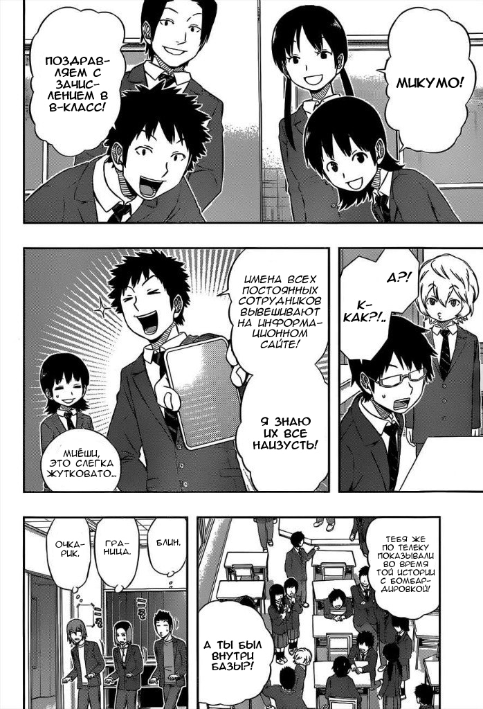 Read Импульс мира Manga Online