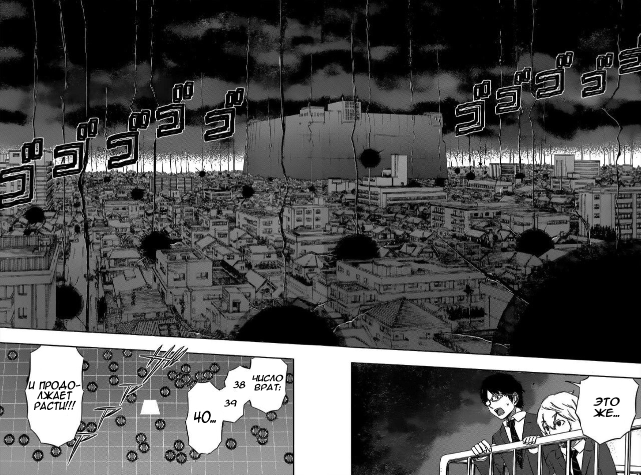 Read Импульс мира Manga Online