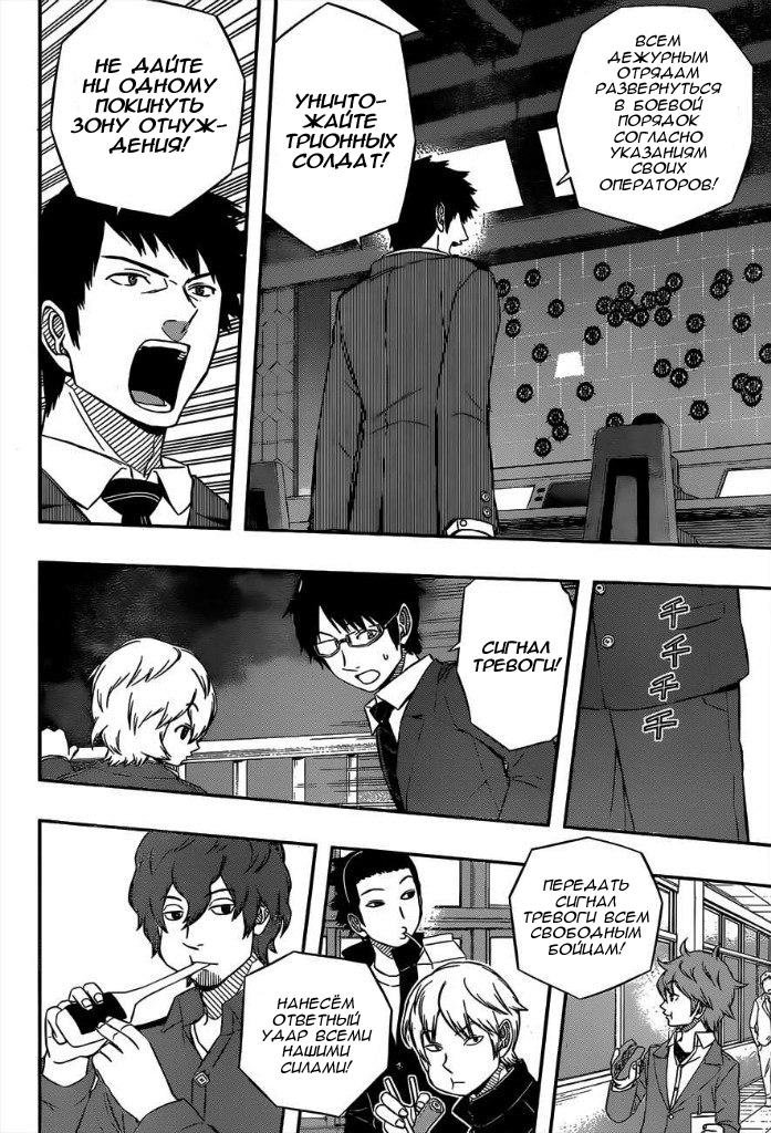 Read Импульс мира Manga Online