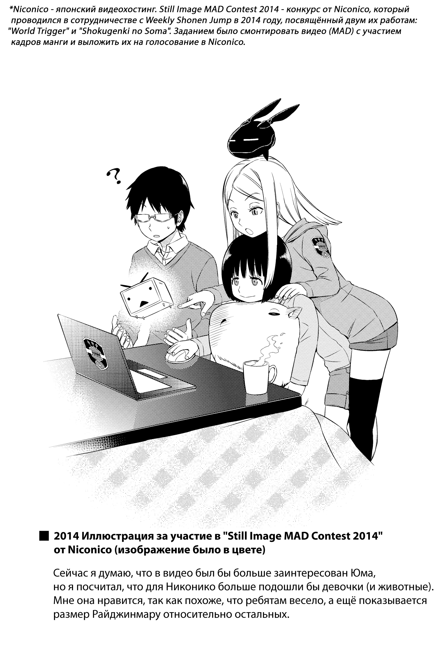 Read Импульс мира Manga Online