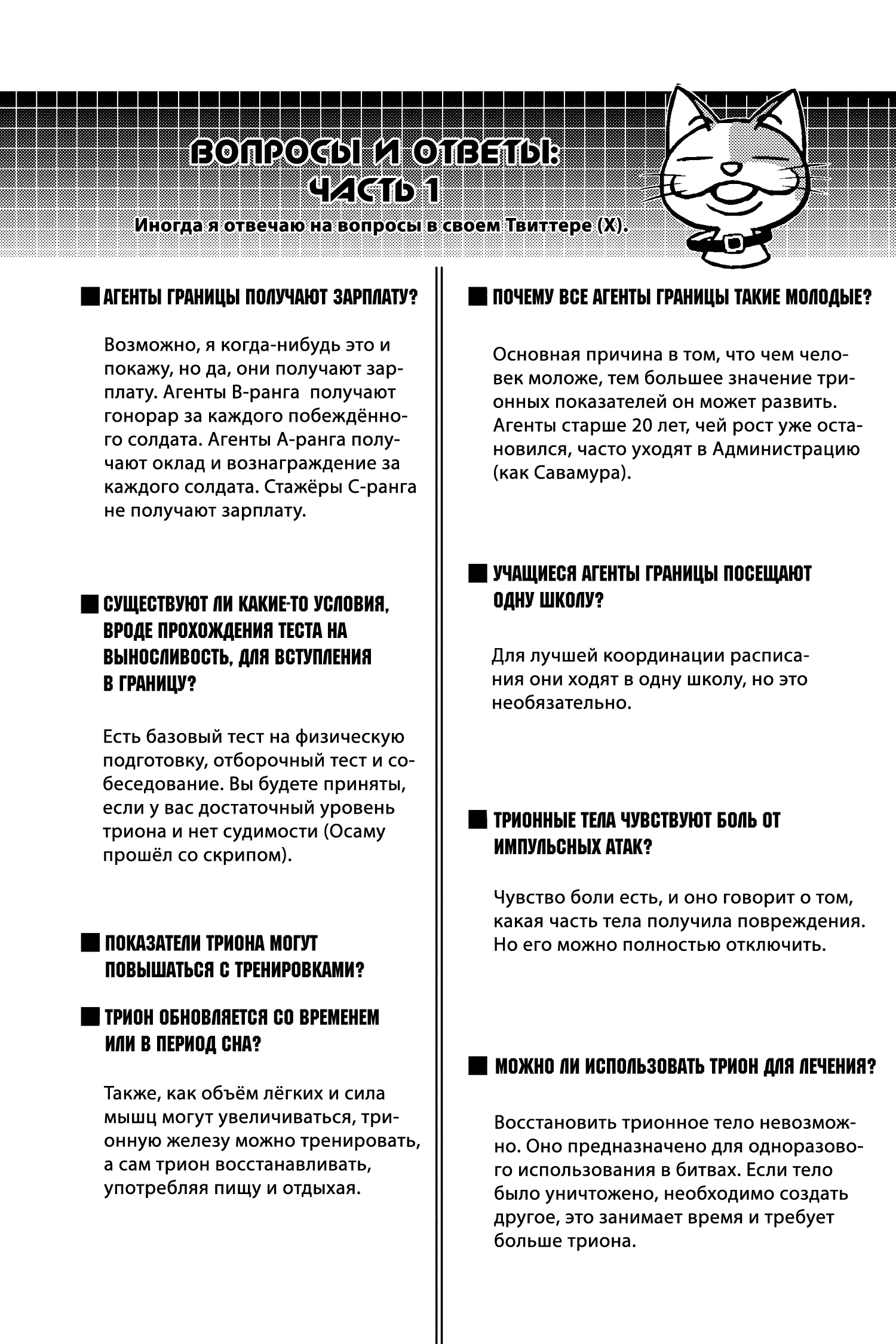 Read Импульс мира Manga Online