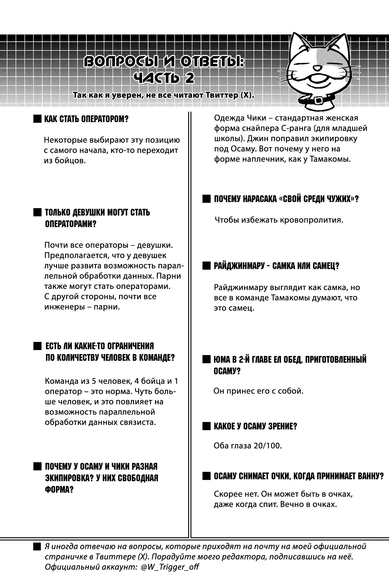 Read Импульс мира Manga Online