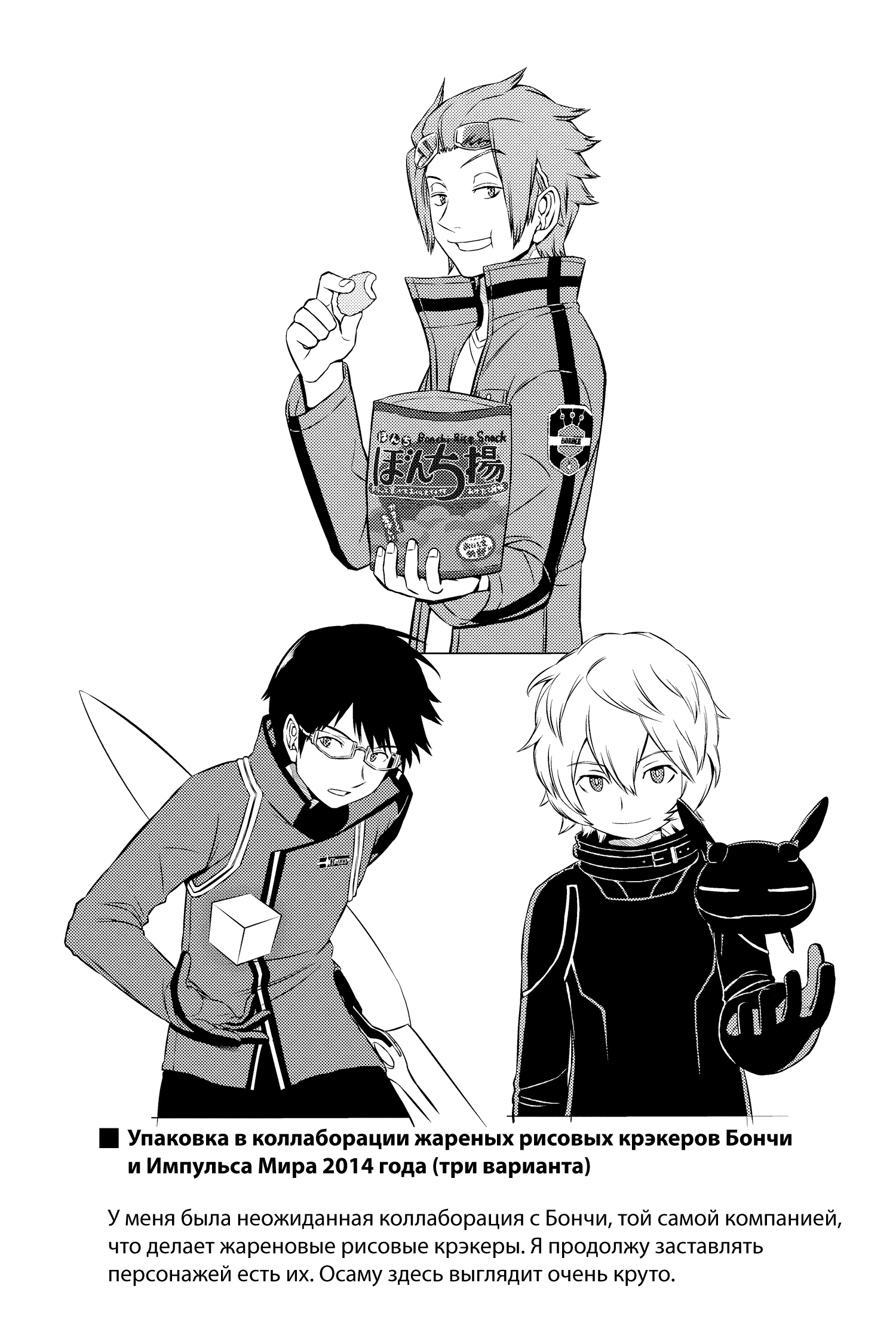 Read Импульс мира Manga Online