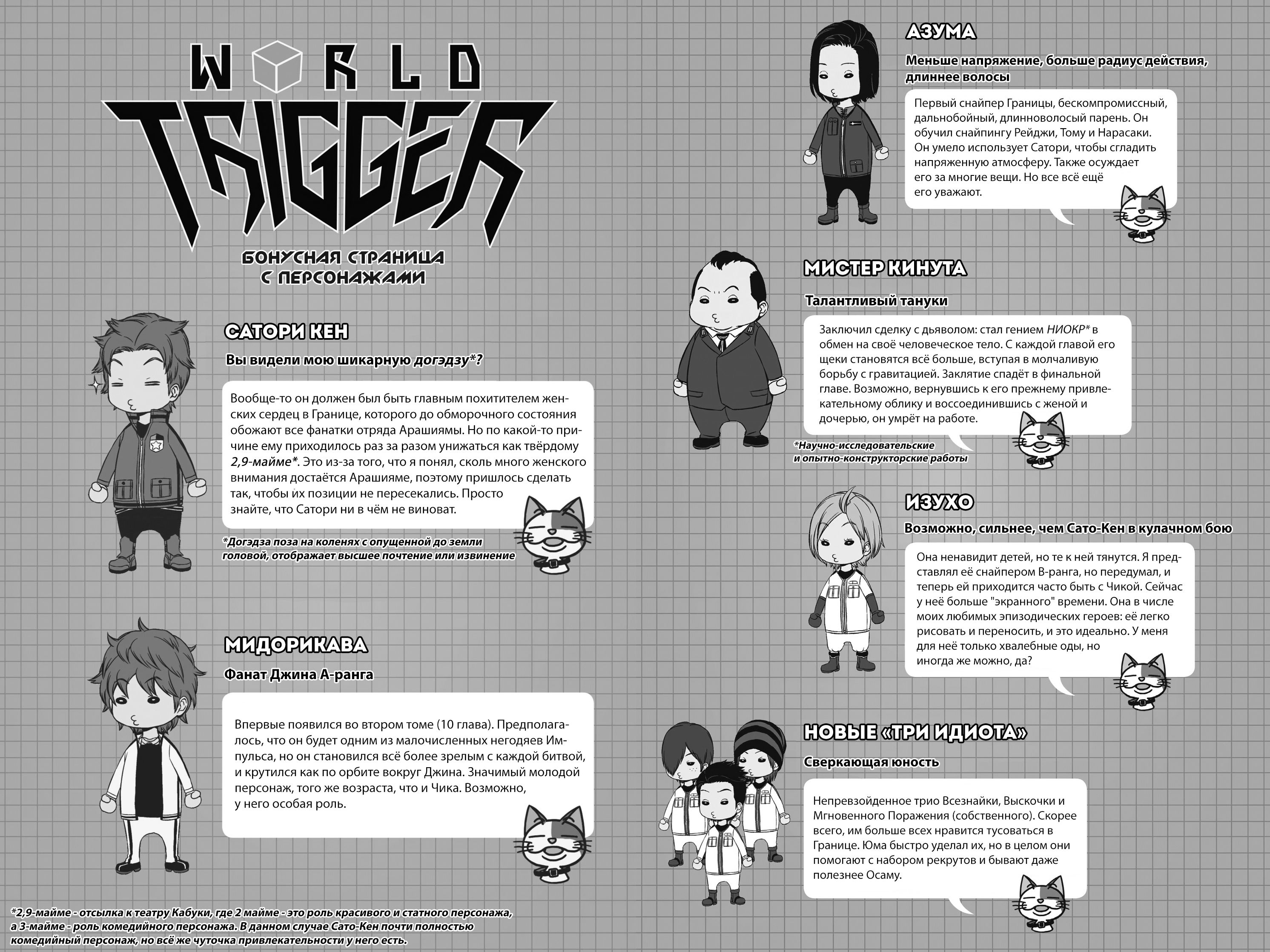 Read Импульс мира Manga Online