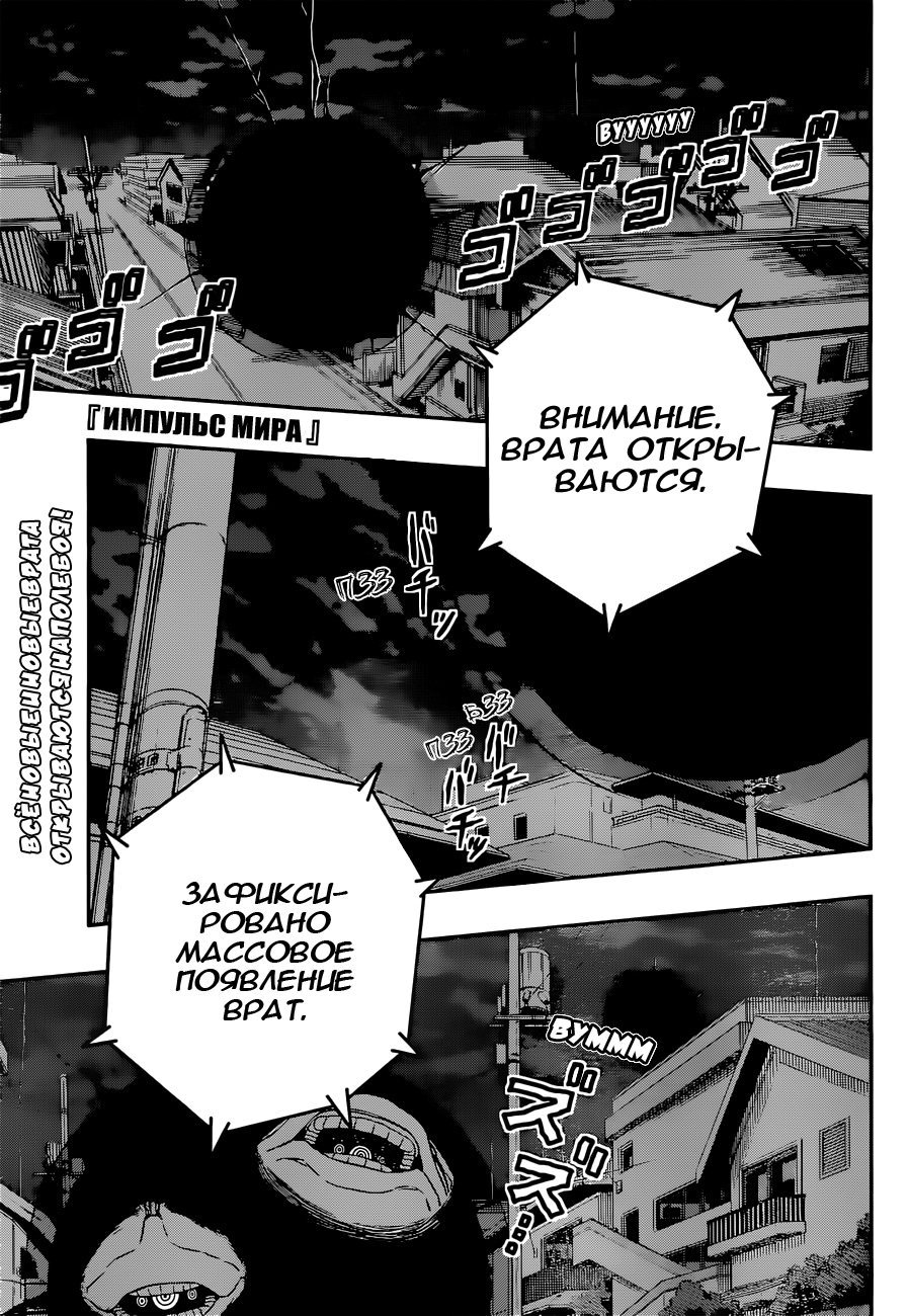 Read Импульс мира Manga Online