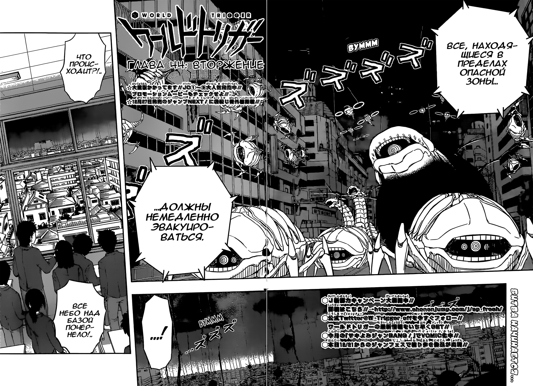 Read Импульс мира Manga Online