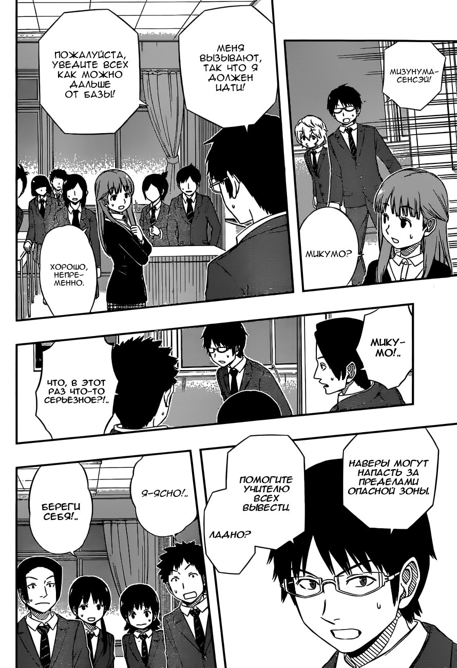 Read Импульс мира Manga Online