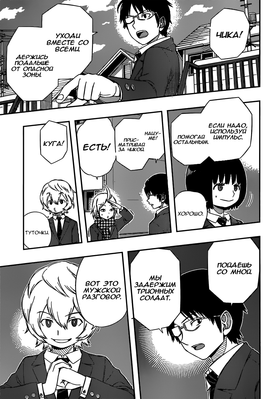 Read Импульс мира Manga Online