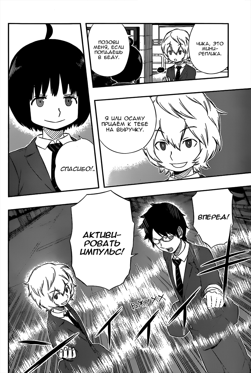 Read Импульс мира Manga Online