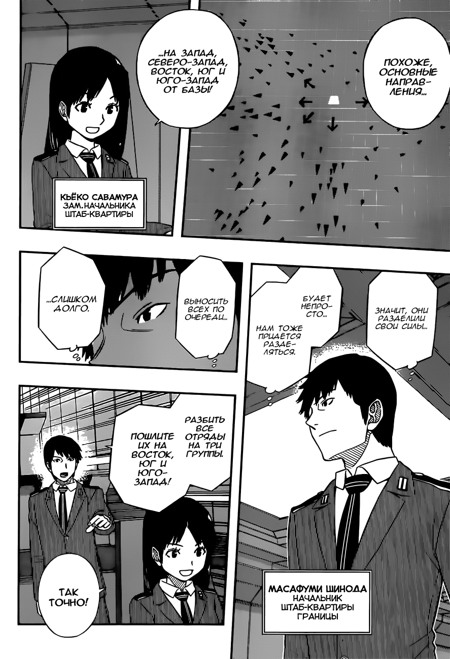 Read Импульс мира Manga Online