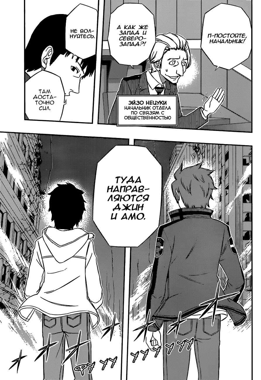 Read Импульс мира Manga Online