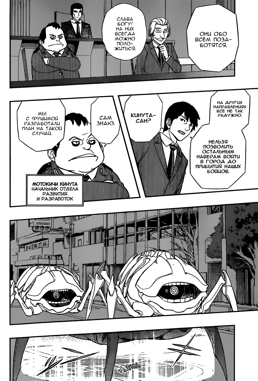 Read Импульс мира Manga Online