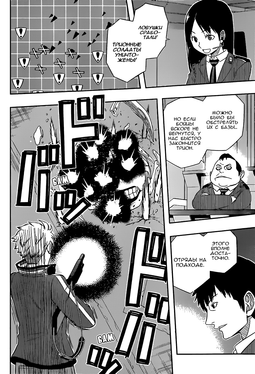 Read Импульс мира Manga Online