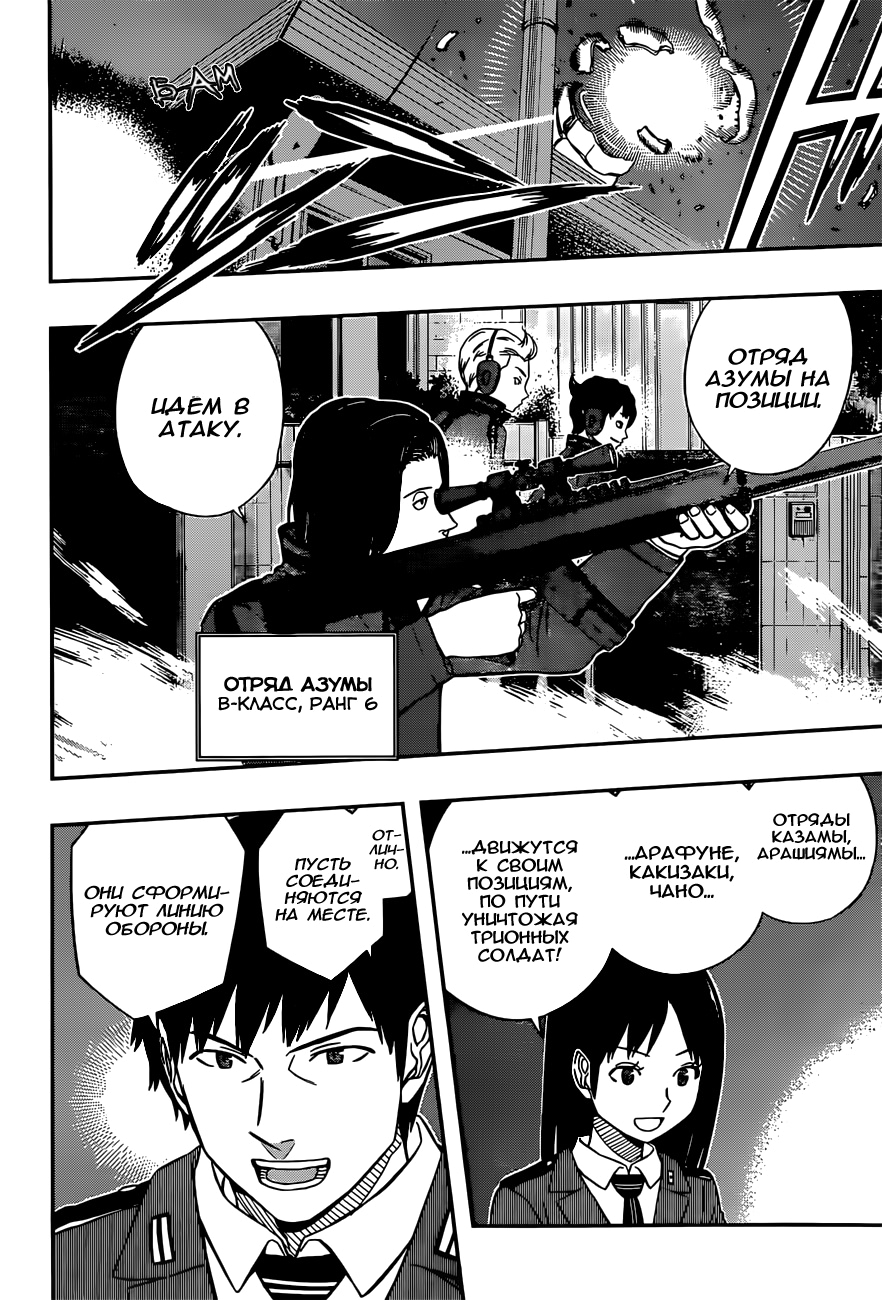 Read Импульс мира Manga Online