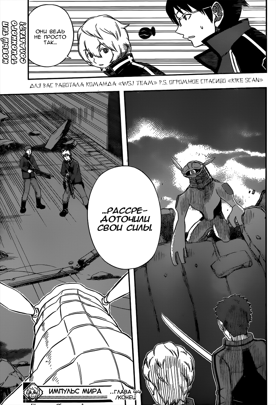 Read Импульс мира Manga Online