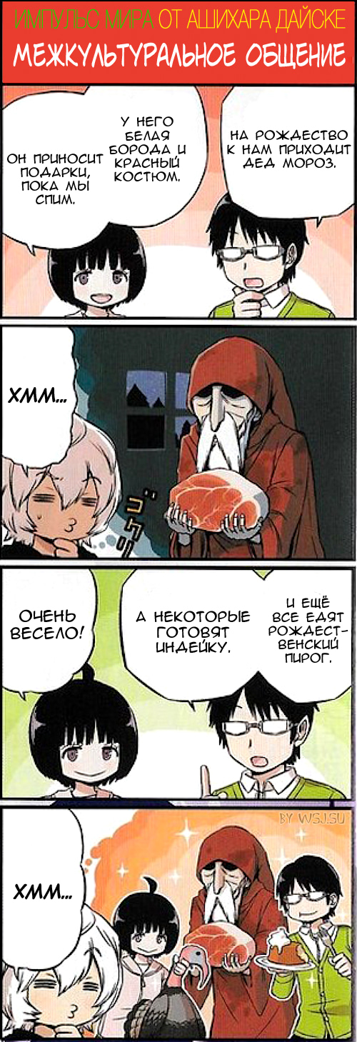 Read Импульс мира Manga Online