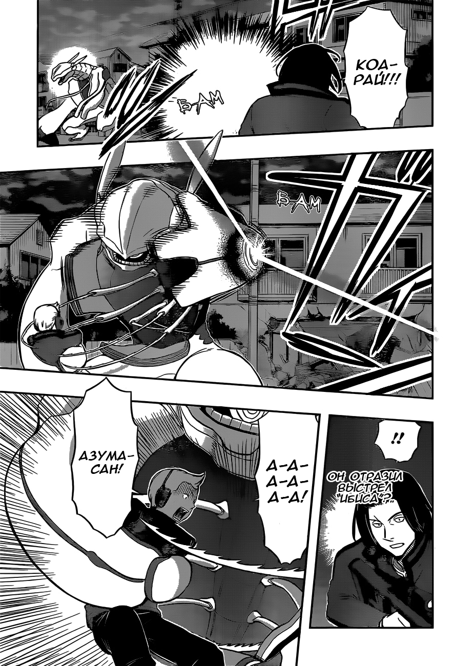 Read Импульс мира Manga Online