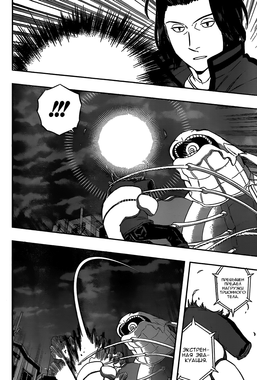 Read Импульс мира Manga Online