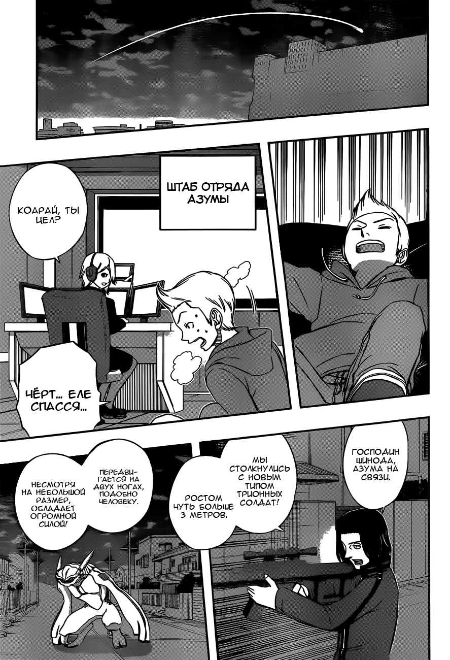 Read Импульс мира Manga Online