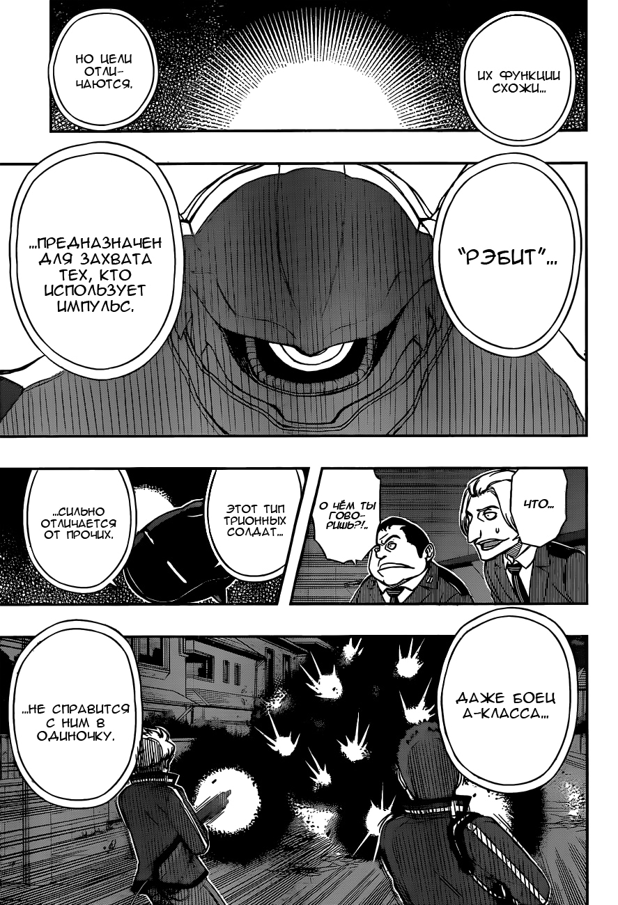 Read Импульс мира Manga Online