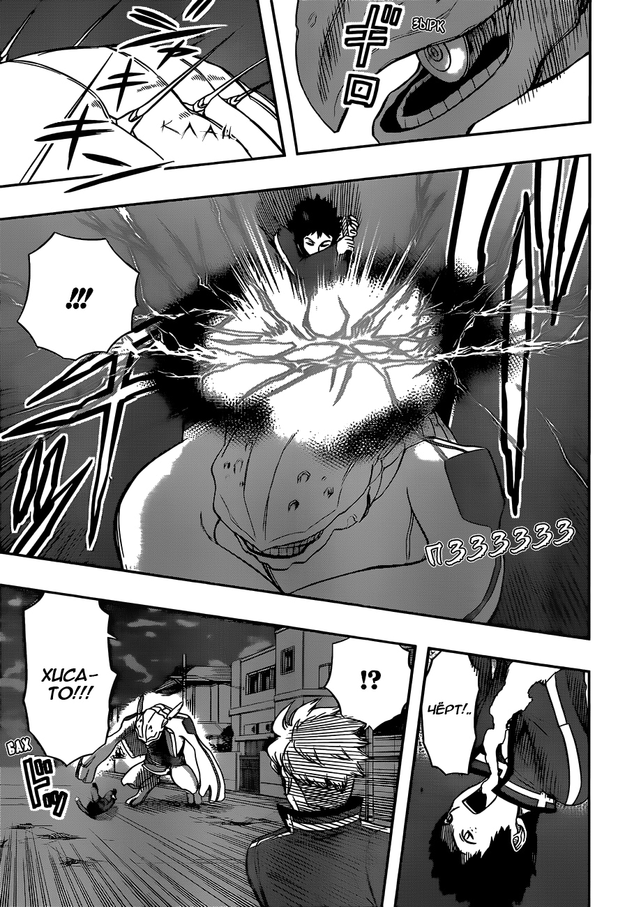 Read Импульс мира Manga Online