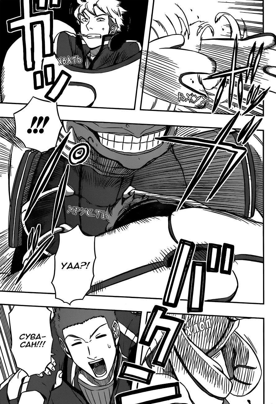 Read Импульс мира Manga Online