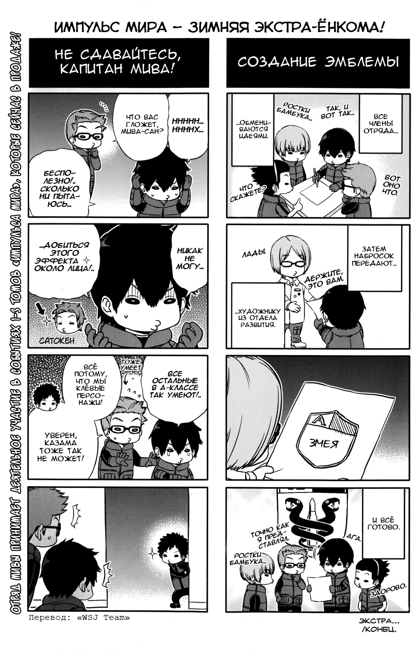 Read Импульс мира Manga Online