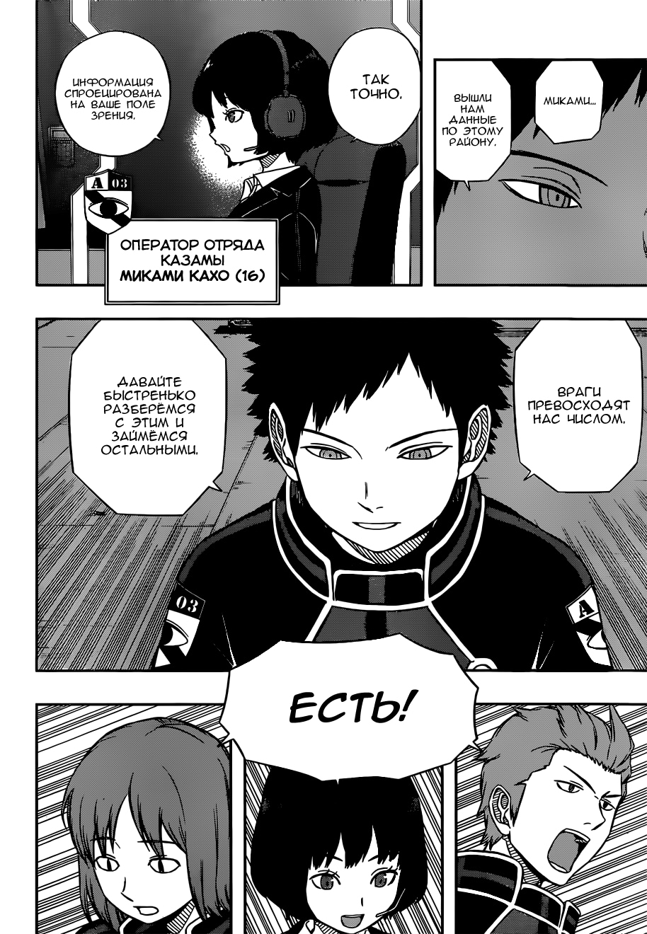 Read Импульс мира Manga Online