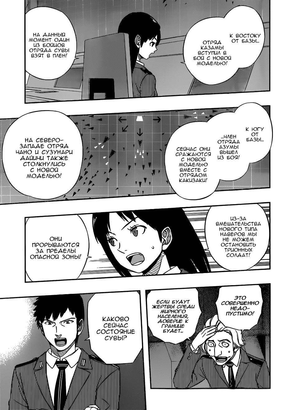 Read Импульс мира Manga Online