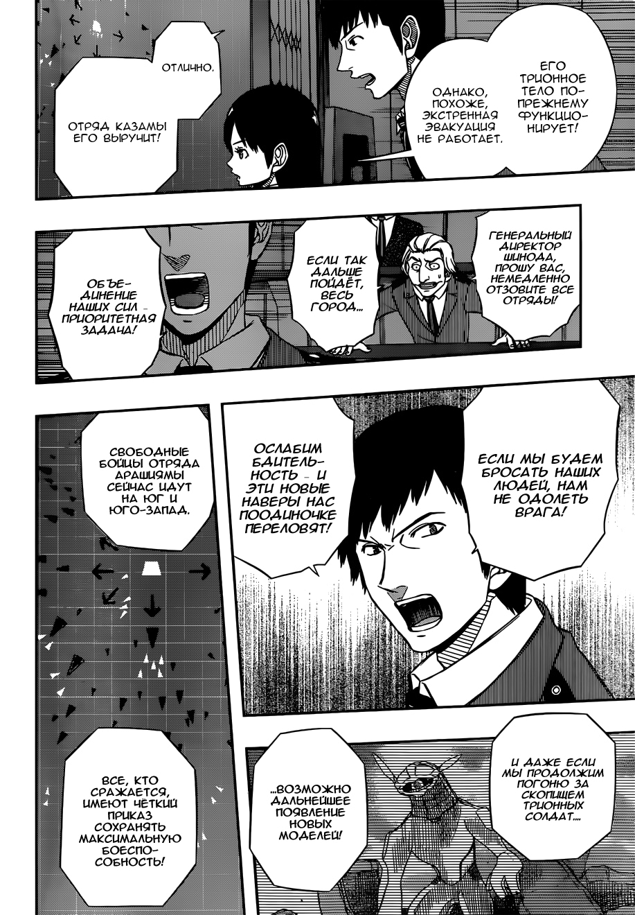 Read Импульс мира Manga Online