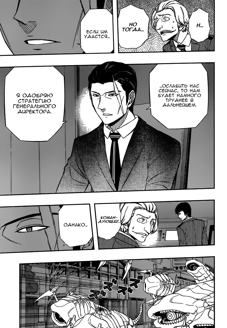 Read Импульс мира Manga Online