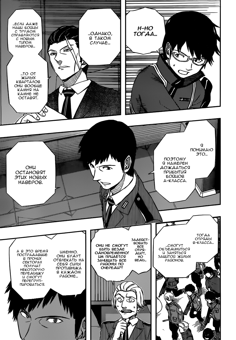 Read Импульс мира Manga Online