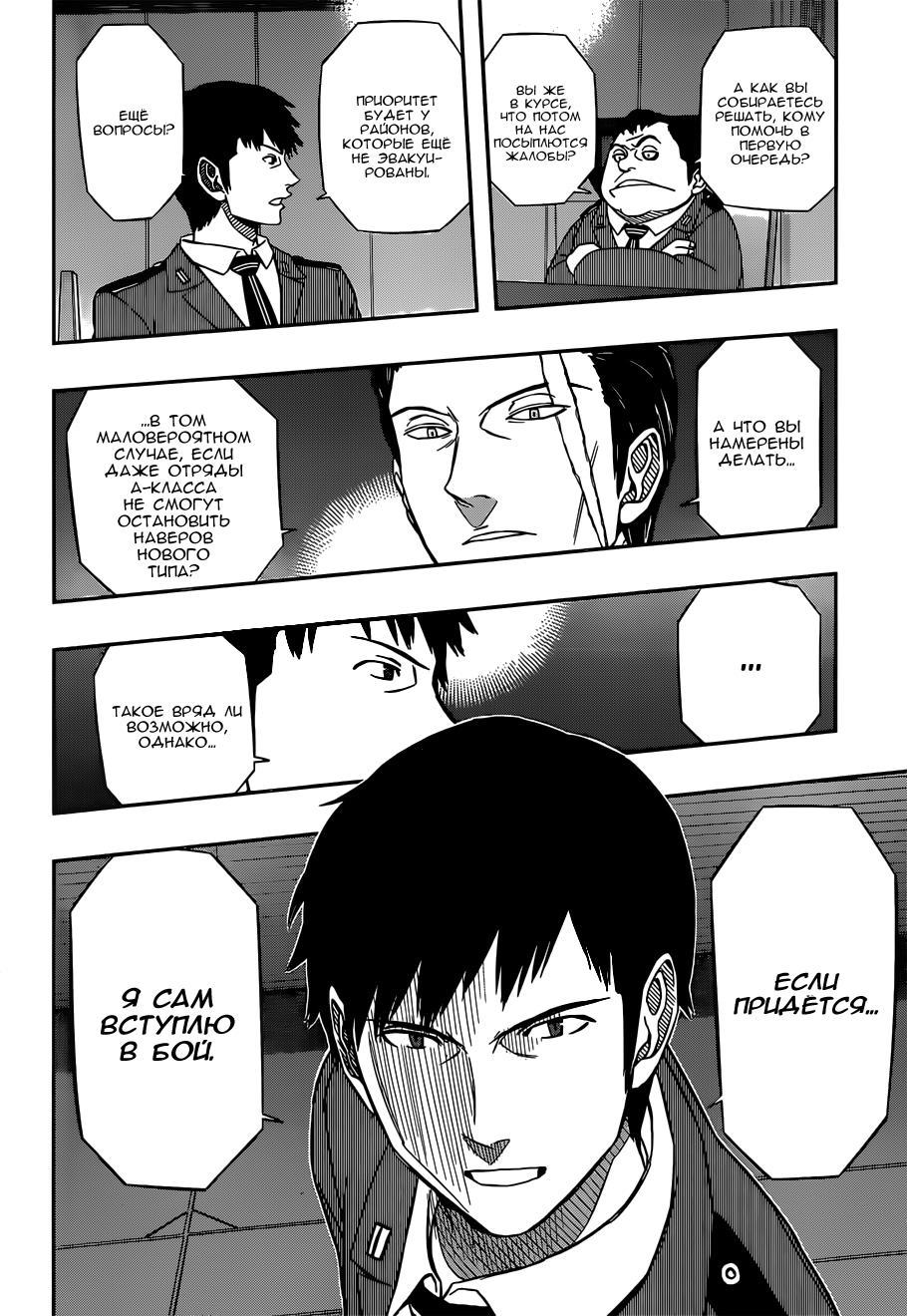 Read Импульс мира Manga Online