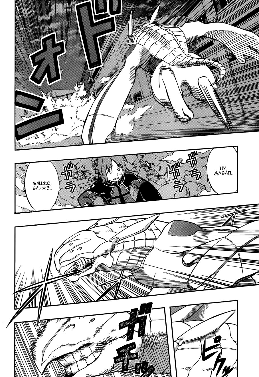 Read Импульс мира Manga Online