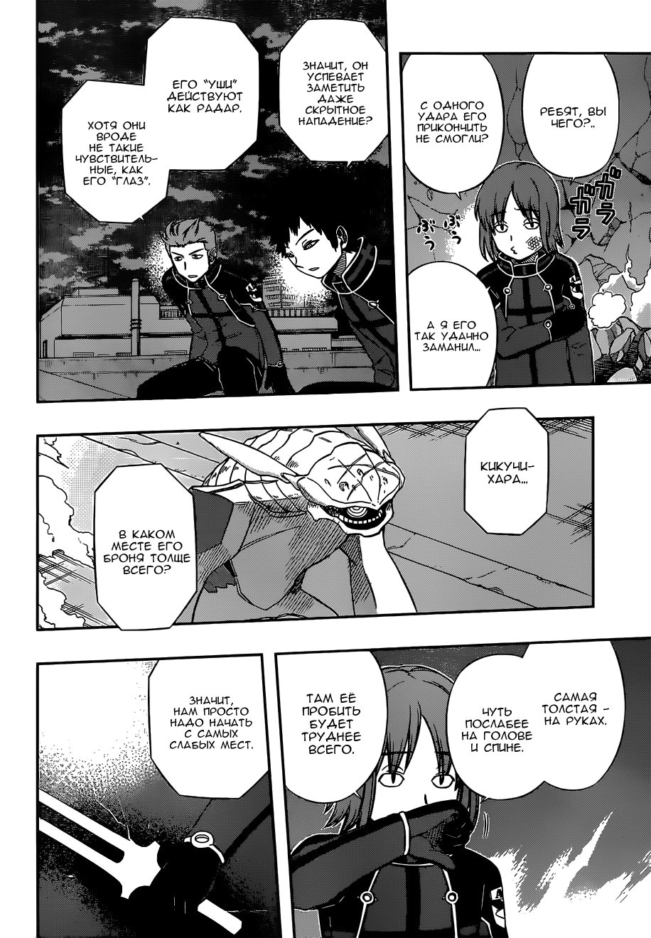 Read Импульс мира Manga Online