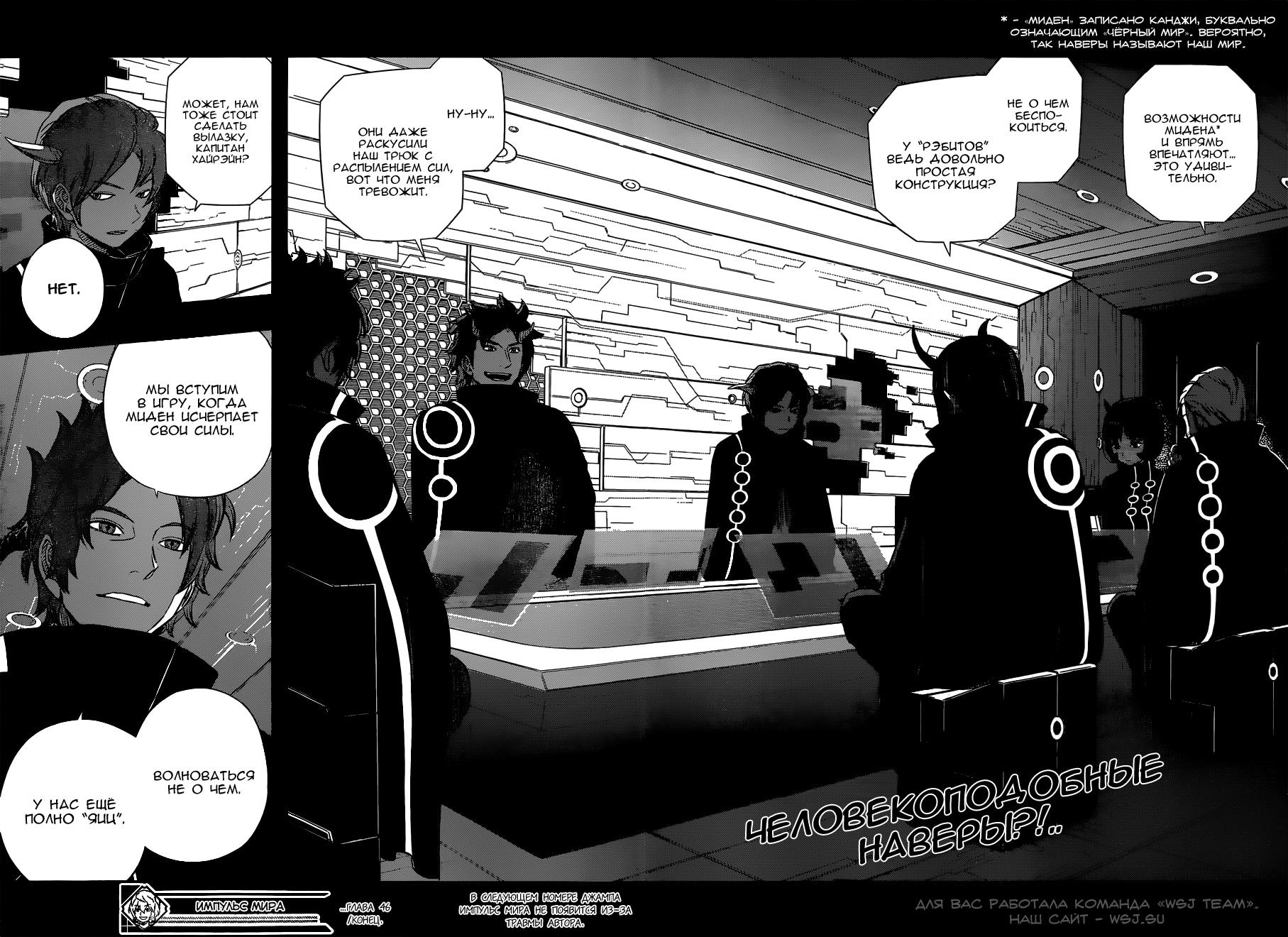 Read Импульс мира Manga Online